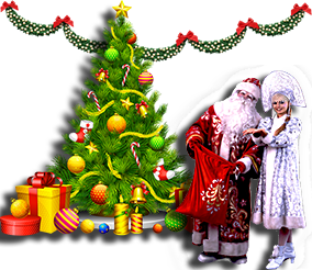 Новый Год и Рождество 31 Декабря Субмарина